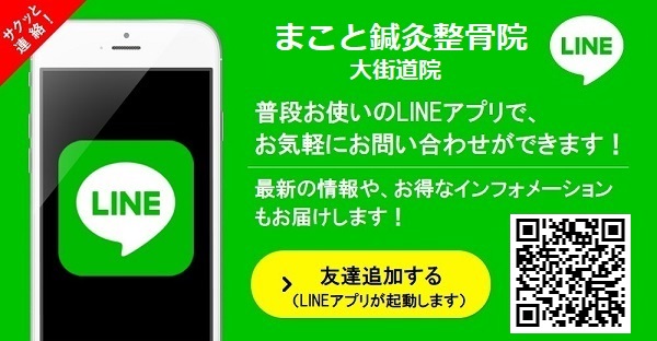 LINE@